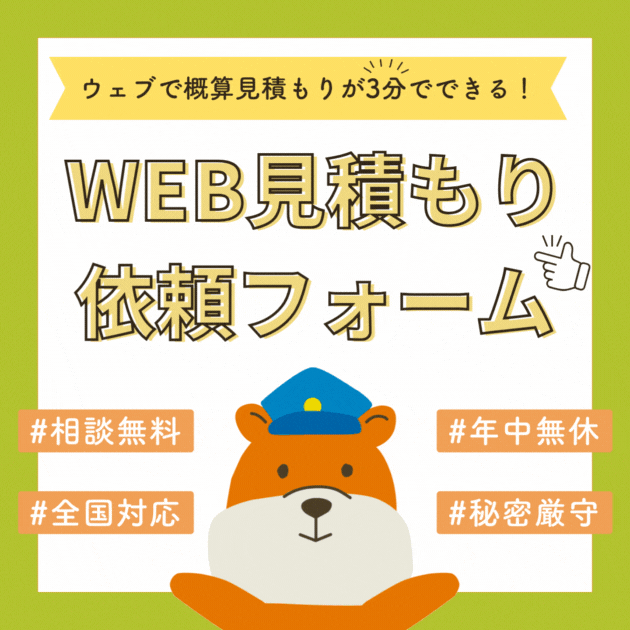 京都市 フライパン 販売 なべ 捨て方