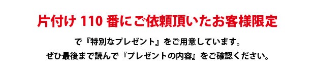 京都市左京区のゴミの出し方とゴミ収集 回収 日スケジュール 京都府で不用品回収なら 京都片付け110番