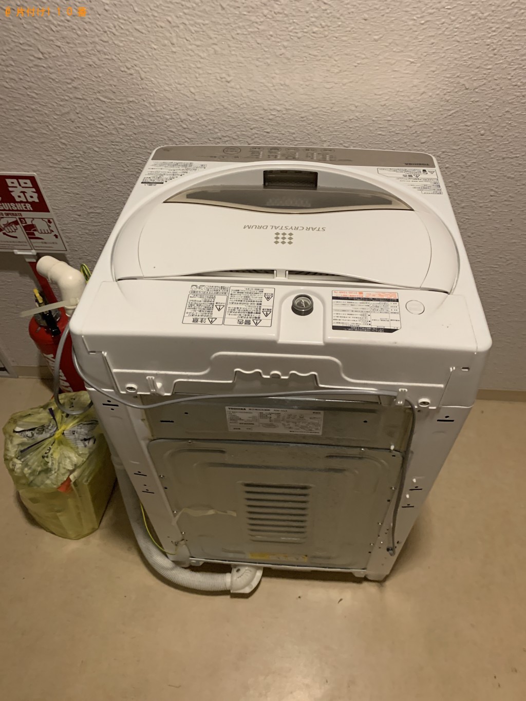 【京都市上京区】洗濯機1点の回収・処分　お客様の声