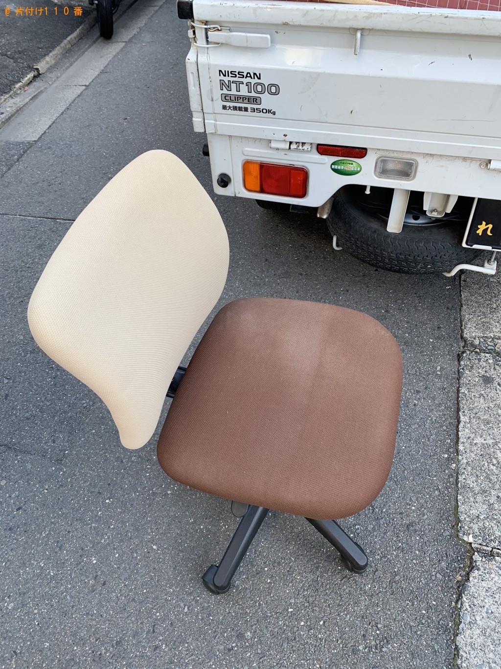 【京都市】椅子の回収・処分ご依頼　お客様の声