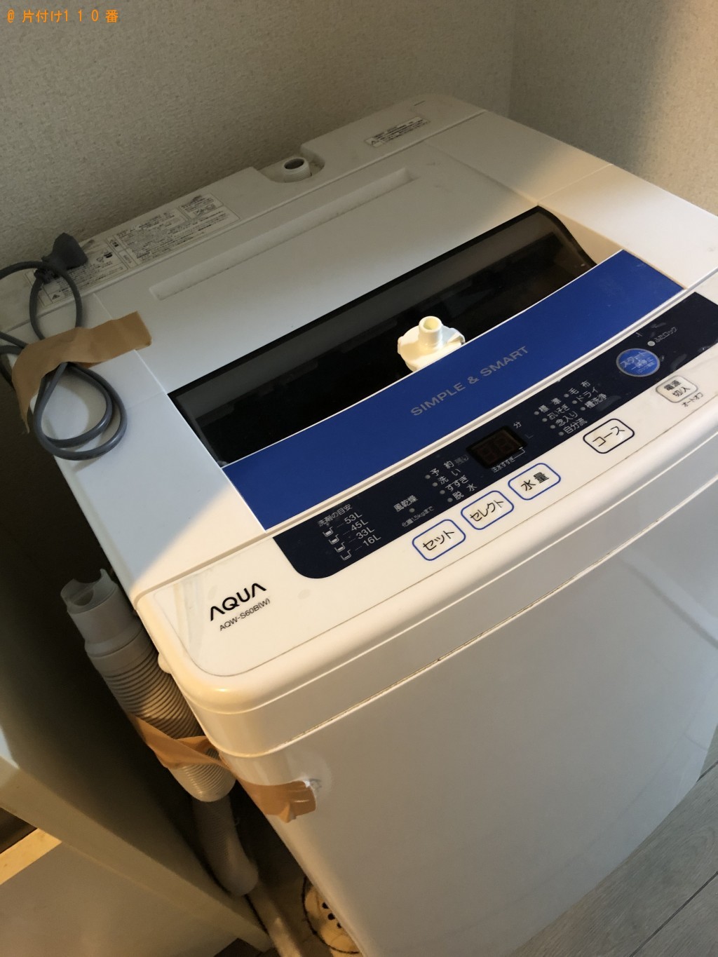 【京都市】洗濯機、トースター、こたつ、ＰＣデスク等の回収・処分