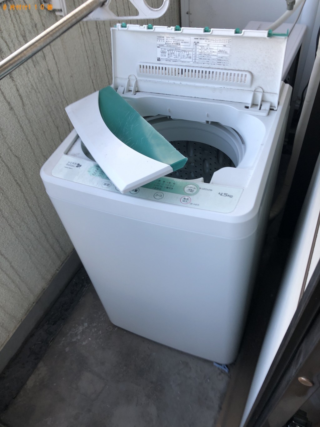 【北広島市】洗濯機、掃除機の回収・処分ご依頼　お客様の声