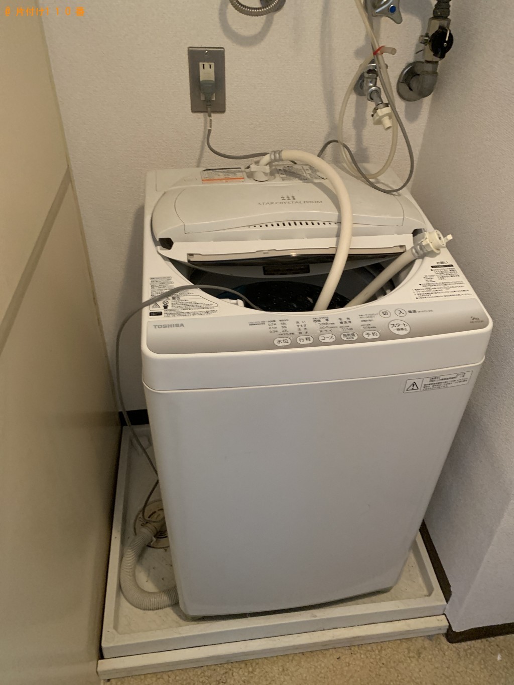 【京都市】冷蔵庫、洗濯機の回収・処分ご依頼　お客様の声
