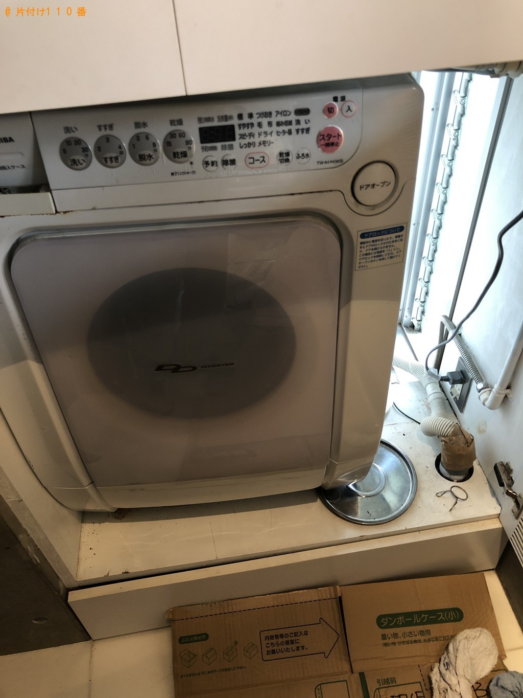 【京都市左京区】乾燥機付き洗濯機の回収・処分　お客様の声