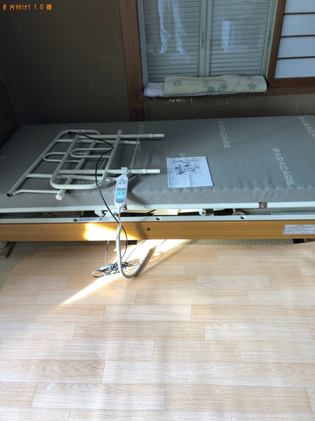 【京都市】介護用電動シングルベッドの回収・処分ご依頼　お客様の声