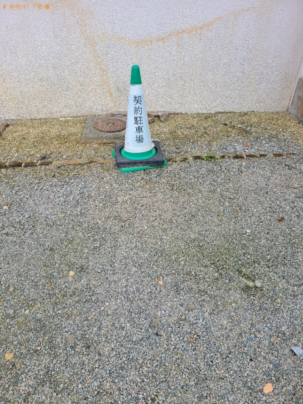 ゴルフクラブ、掃除機、座椅子、電気ストーブ、野球バット等の回収